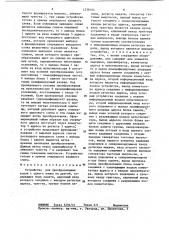 Устройство для преобразования кодов с одного языка на другой (патент 1238104)