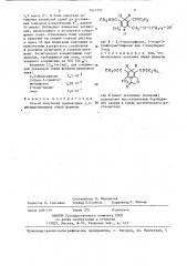 Способ получения производных 1,4-дигидропиридина (патент 1417795)