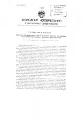 Способ производства вспученного шлака-термозита и устройство для осуществления способа (патент 86391)