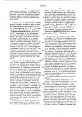 Способ получения третичных аминокислот, или их сложных эфиров, или амидов,или тиоамидов,или нитрилов,или их солей (патент 468426)