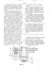 Тележка для подачи бревен в лесопильную раму (патент 1419889)