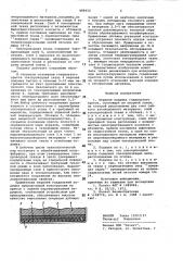 Верхняя подушка гладильного пресса (патент 988932)