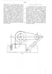 Гидравлический привод к грузоподъемному крану-манипулятору (патент 461889)