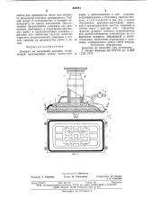 Домкрат на воздушной подушке (патент 644721)