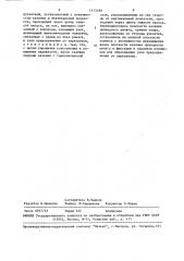Насос с мускульным приводом (патент 1513180)