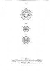Крепления концевых фрез (патент 246287)