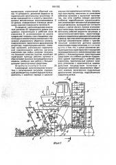 Самоходный свеклопогрузчик-очиститель с регулируемой загрузкой (патент 1801302)