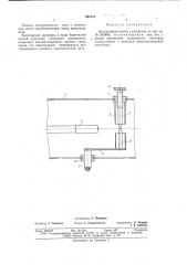 Воспламенительное устройство (патент 665183)