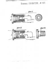 Патрон для электрических ламп накаливания для предупреждения их вывинчивания (патент 1193)