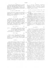 Устройство для раздачи труб (патент 1433580)