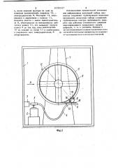 Установка для вибрационных испытаний гибких элементов соединения трубопроводов (патент 1035447)