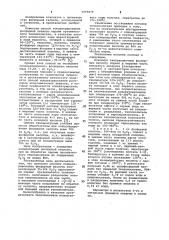 Способ концентрирования фосфорной кислоты (патент 1058879)