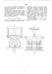 Форма (патент 538893)