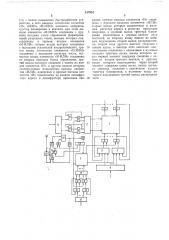 Запоминающее устройство (патент 517934)