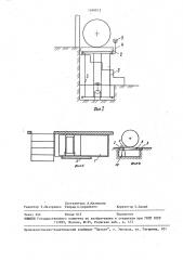 Подъемник для разгрузки грузов (патент 1549912)
