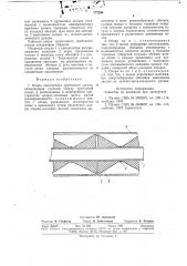 Опора криогенного трубчатого сосуда (патент 777294)