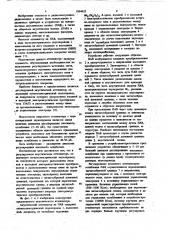 Регулируемый акустический аттенюатор (патент 1064425)