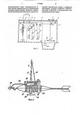 Гидрометрическое устройство (патент 1719899)