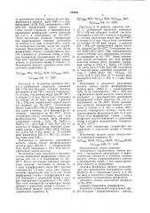Способ получения обогащенногосуперфосфата (патент 793959)