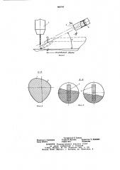 Способ автоматического направления сварочной головки по стыку (патент 660794)