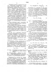 Устройство для дистанционной защиты линии электропередачи (патент 752594)