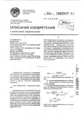 Способ раздельной регистрации наземных и облачных разрядов молнии (патент 1682947)