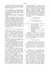 Образец для определения модуля сдвига и способ его определения (патент 1629810)