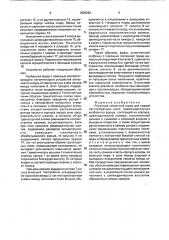 Роторный лопастный насос для подачи пастообразных масс (патент 1806293)