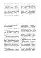 Классификатор (патент 1342535)