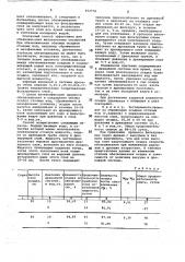 Способ обезвоживания осадка сточных вод на иловых площадках с дренажной системой (патент 692778)