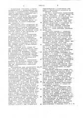 Стенд для испытания механизированных крепей сопряжения (патент 1040170)