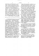 Магнитоуправляемый герметичный силовой контакт (патент 1372413)