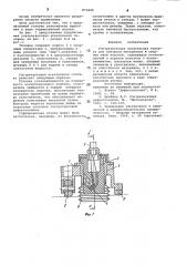Ультразвуковая искательная головка (патент 879445)