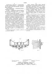 Лесозаготовительная машина (патент 1188027)