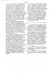 Устройство для заправки сталеплавильной печи (патент 1575040)