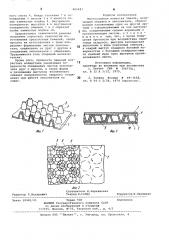 Многослойная ячеистая панель (патент 885487)
