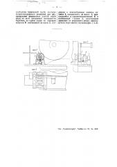 Приспособление для промывки сетки сетчатого барабана папочной машины (патент 44120)