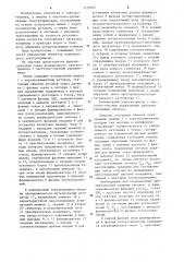Асинхронный электропривод с частотно-токовым управлением (патент 1239824)