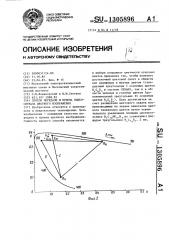 Способ передачи и приема видеосигнала цветного изображения (патент 1305896)