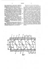 Червячная машина для переработки полимерных материалов (патент 1653991)