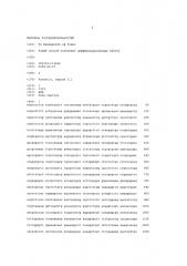 Новый способ получения дифференцированных клеток (патент 2661107)