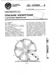 Активное колесо транспортного средства (патент 1079468)