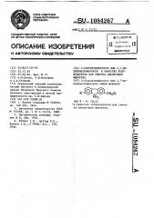 2-хлорметилфлуорен или 2,7-дихлорметилфлуорен в качестве полупродуктов для синтеза альдегидов флуорена (патент 1084267)