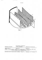 Струйная тарелка массообменного аппарата (патент 1513025)