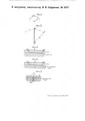 Способ сейсмической разведки полезных ископаемых (патент 51177)