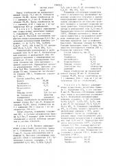 Способ получения этилбензола (патент 1348326)