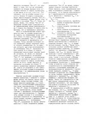 Устройство для ввода информации (патент 1335971)