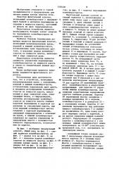 Фронтальный агрегат (патент 1156430)