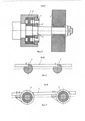 Устройство для выпуска горной массы (патент 565859)