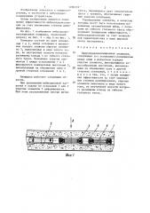 Виброудароизоляционная площадка (патент 1280239)